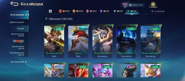 Personal account | Max rank: [84 STARS] | [ALL HEROES] | Full access, Sale, Rank: Mythic, Level: 68, Win rate: 52%, Heroes: 133, Skins: 383