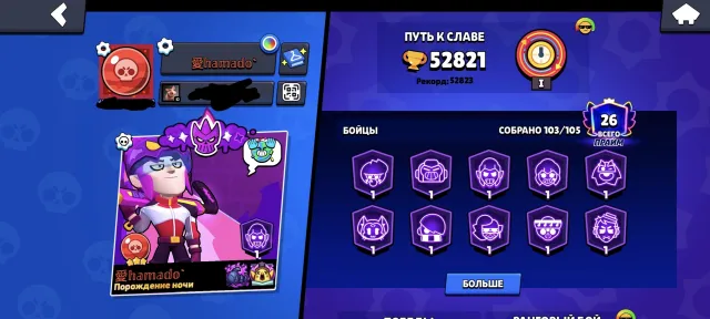 🌹🌹 SELLING A TOP ACCOUNT FOR MY PRICE🌹🌹almost 53k TROPHIES🌹🌹LOTS OF RESOURCES🌹🌹 103/105 BRAWLERS🌹🌹, 52821 trophies, 103 brawlers, 28 primes