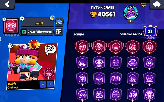 It's a delicious account, and there are a couple of old skins., trophies 40561, brawlers 76, primes 25