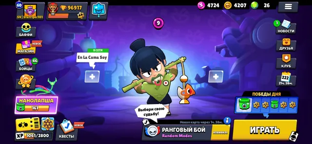 97000, master on league, 105/105 brawlers, 2 keys for brawlers, more skins., trophies 96916, brawlers 105, primes 60