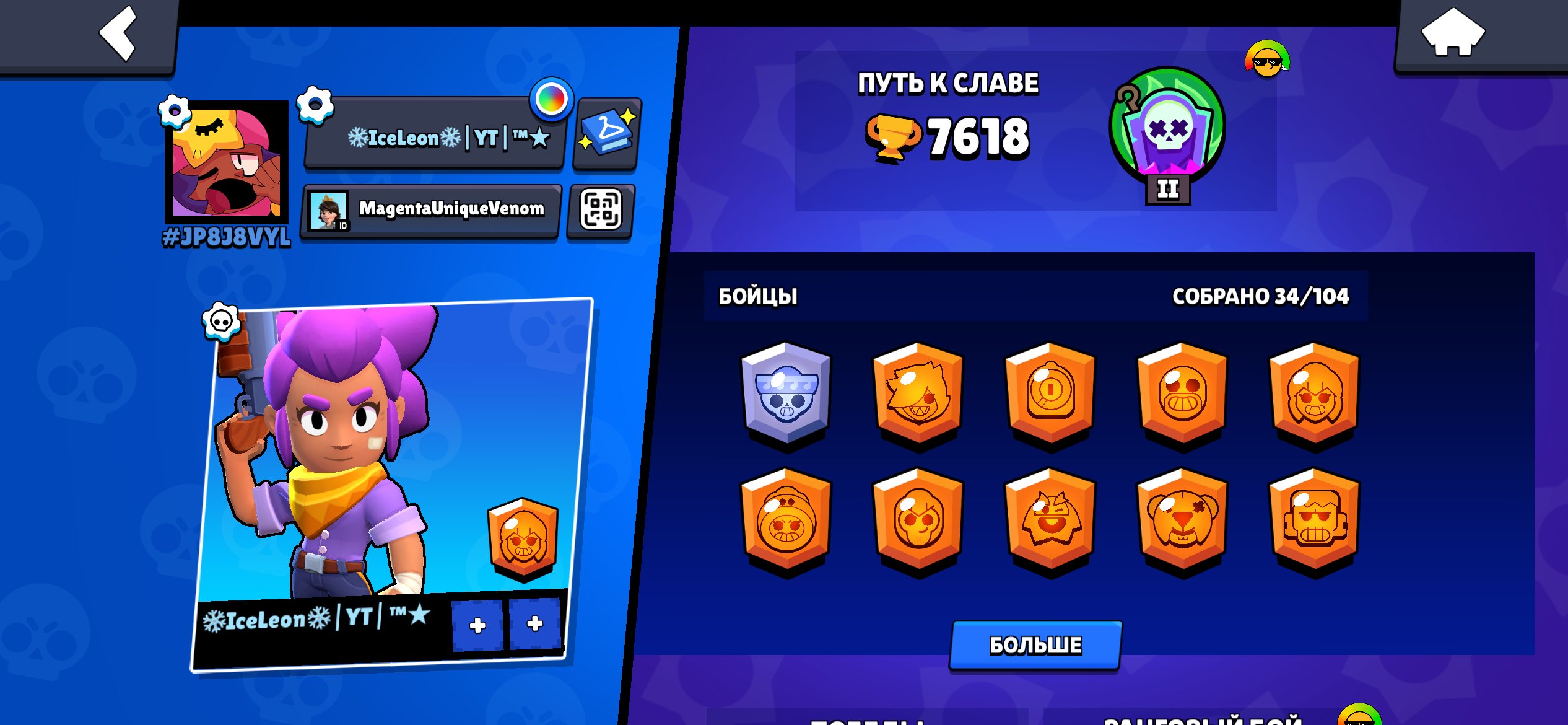 I'm selling my account quickly because I don't need it anymore., trophies 7500, brawlers 34