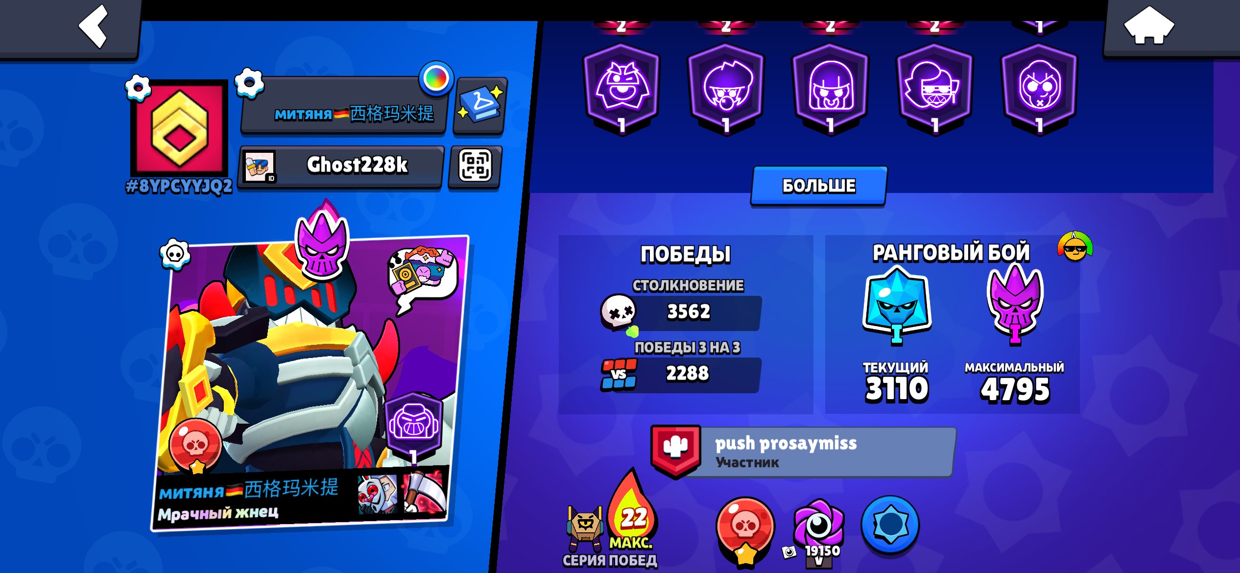 An account for a beginner with a lot of skins, trophies 59213, brawlers 104, primes 35