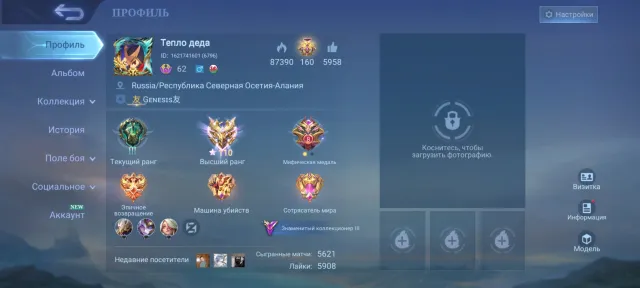 110 Stars | Fanny Luckybox | Cloud Prime | Aurora KOF etc, Sale, Rank: Mythical Immortal, Level: 60, Win Rate: 51%, Heroes: 120, Skins: 234