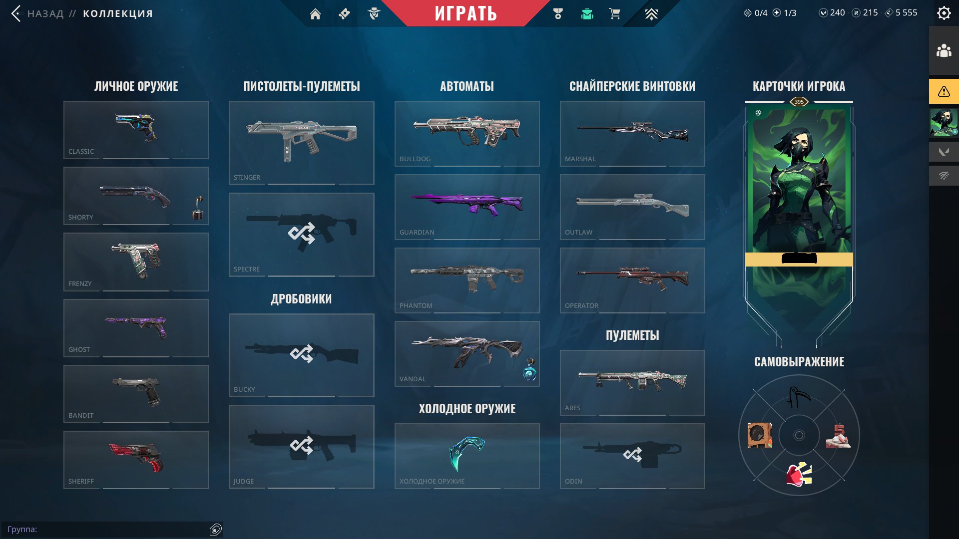 EU \ RU 🥇 IMMORTAL 3 500rr+ 🥇 PERSONAL ACCOUNT 🔴 WARRANTY + EMAIL 🔴 MANY LIMITED SKINS 🔴, Sale, Immortal 3, Agents: 28, Skins: 100