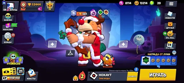 For the base imbulka, 52444 trophies, 107 brawlers, 25 primes
