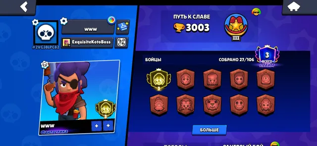 🔮THIRD PRIME ON SHELLY🏆, 3003 trophies, 27 brawlers, 3 primes