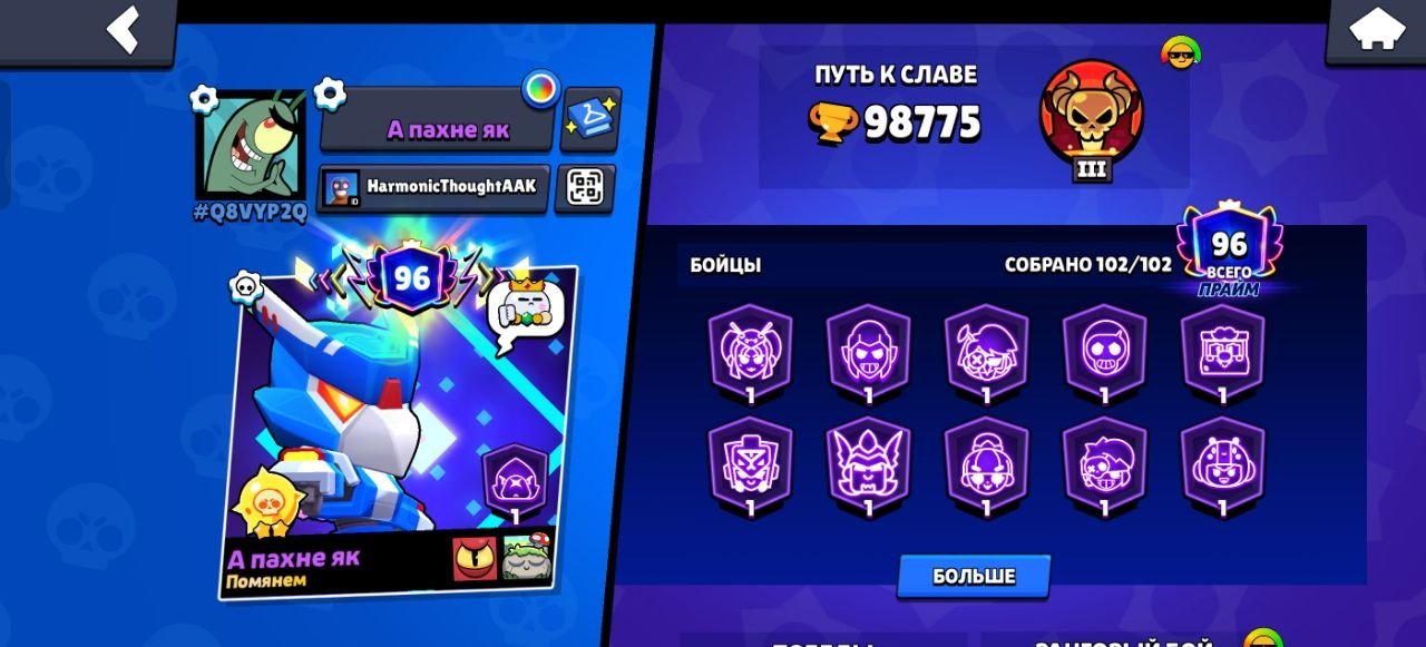 ❤️Account with beta version 🙀charged donation, trophies 99000, brawlers 102, primes 96