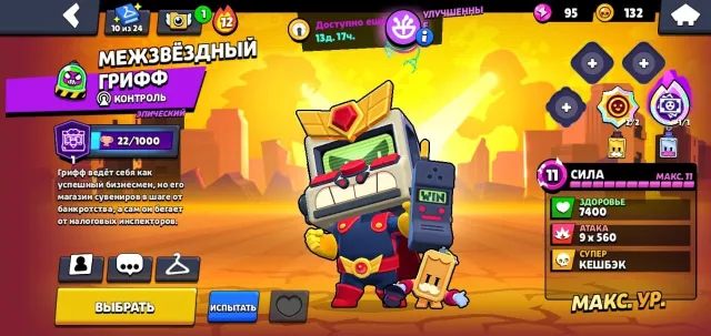 ✨Selling an old account (2022) with many vintage skins; 100% guarantee of a safe transaction✨, trophies 31719, brawlers 81, primes 16