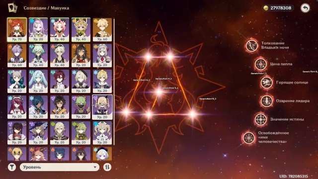 ✨ Durin + C6 Mawuika + sigil + 100% (Mawuika C6), Any platform, Email linked, Iter, Starter, AR 55