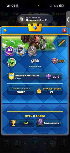 🔥 10-річний акаунт Clash Royale | 60K ГЕМІВ 🟢 | 🏆 14000 Трофеїв Рівень 81 | 400K+ Монет 🎭 132 Емодзі, 32 арена, 2151 рівень, 14000 кубків, 123 карт, Є