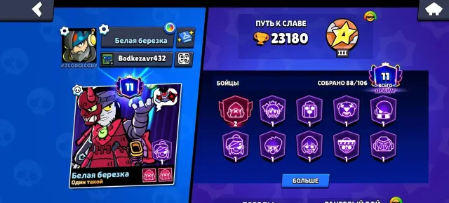 2 PRIME CROWS 🔴 🥊 A LOT OF LEGENDARY SKINS, 23180 trophies, 88 brawlers, 11 primes