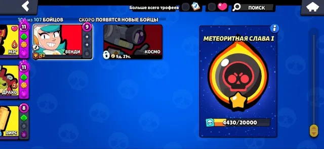 account in Brawl Stars, 110257 trophies, 106 primes, top account, 110257 trophies, 106 brawlers, 108 primes