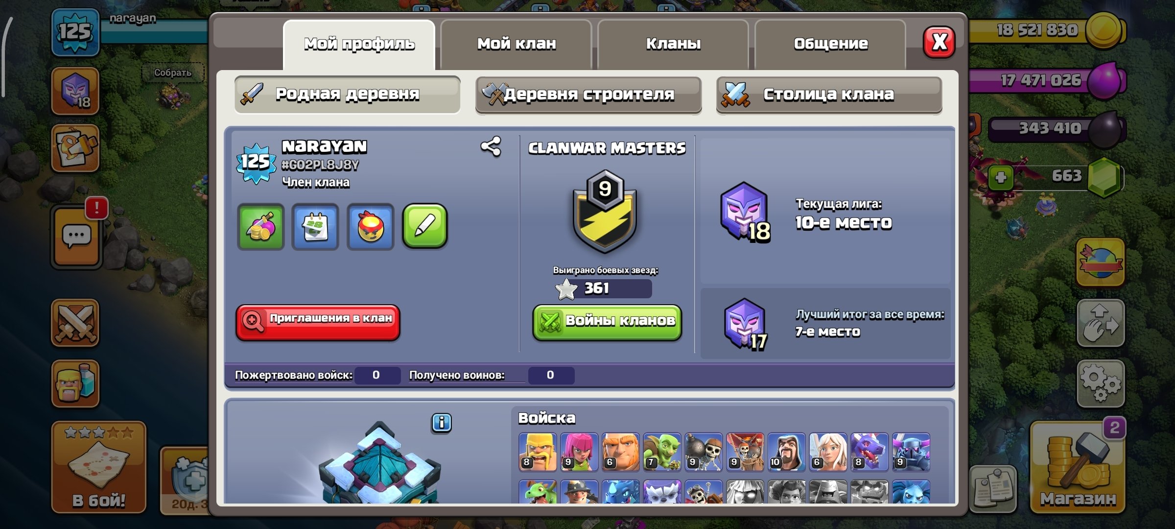 MULTIACTIVACCOUNT💥 CLASH of CLANS \ BRAWL STARS \ CLASH ROYALE, 13 TH Main Village, 9 TH Builder