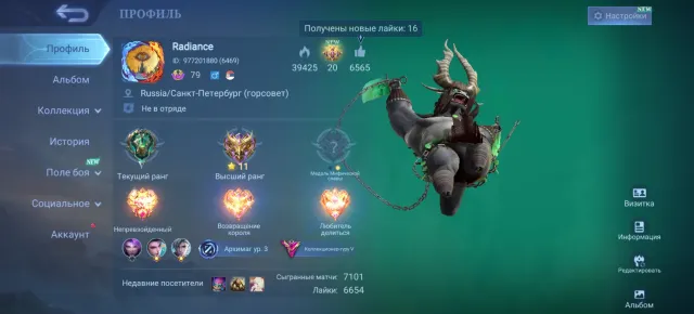 Cool skins, Sale, Rank: Epic, Level: 79, Win rate: 57%, Heroes: 80, Skins: 260