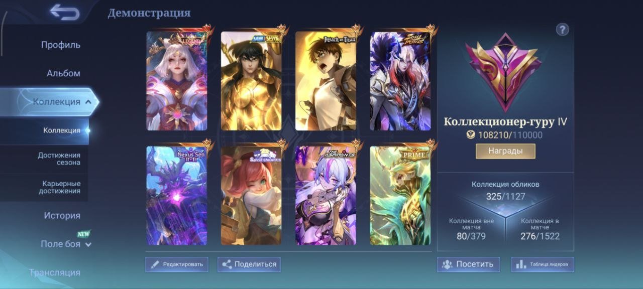 ⭐Lega Lunox⭐Golden Chu⭐AOT Yin⭐Vessel Sisya⭐Graduate Student Vexana⭐sanrio Chane⭐Eternal Guarantee⭐, Sale, Rank: Legend, Level: 68, Winrate: 54%, Heroes: 131, Skins: 325