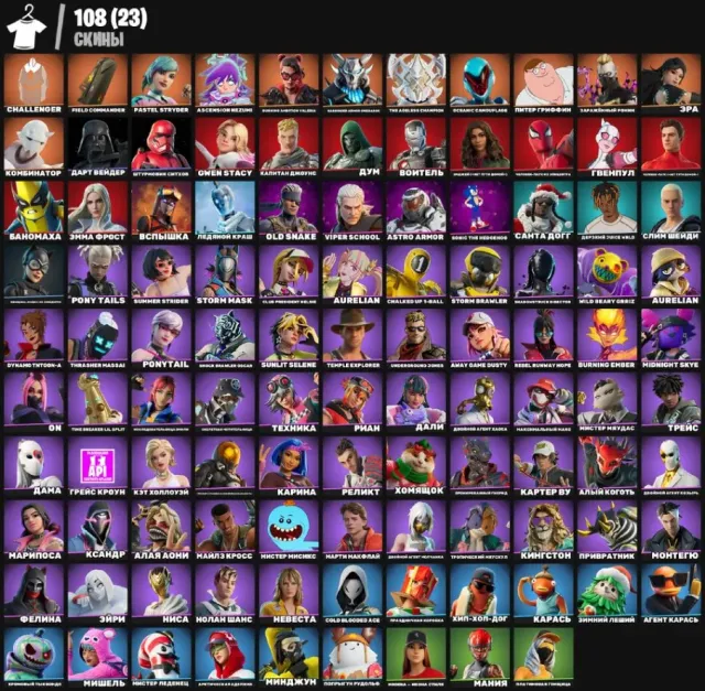 💎108 SKINS💎❄️NEZUMI❄️GRIFFIN❄️MARVEL❄️SANTA DOG❄️SONIC❄️JUICE WRLD❄️KARAS❄️MODENA❄️MANIA, Sale, skins 108