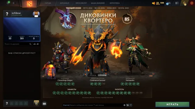🟦⬜🟥 АРКАНА НА ЦМ + ИММОРТАЛКИ 🟦 АКТУАЛЬНЫЙ РЕЙТИНГ 🟦 РОДНАЯ ПОЧТА 🟦 ЛИЧНЫЙ АККАУНТ 🟦⬜🟥, Продажа, 7123 MMR, 11700 порядочности, 11700 вежливости, 125 матчей, 175 часов