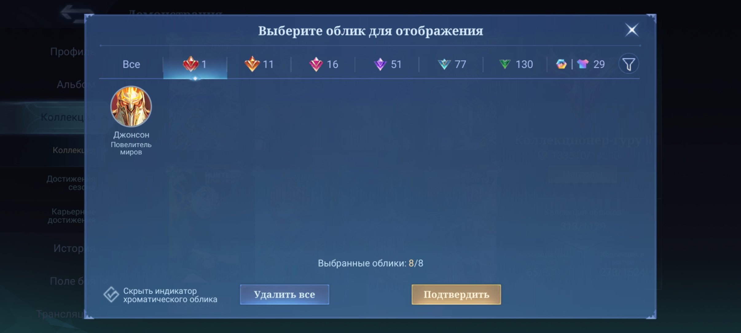 THE PERFECT ACCOUNT AT THE PERFECT PRICE, Sale, Rank: Mythical Immortal, Level: 53, Winrate: 53%, Heroes: 130, Skins: 313