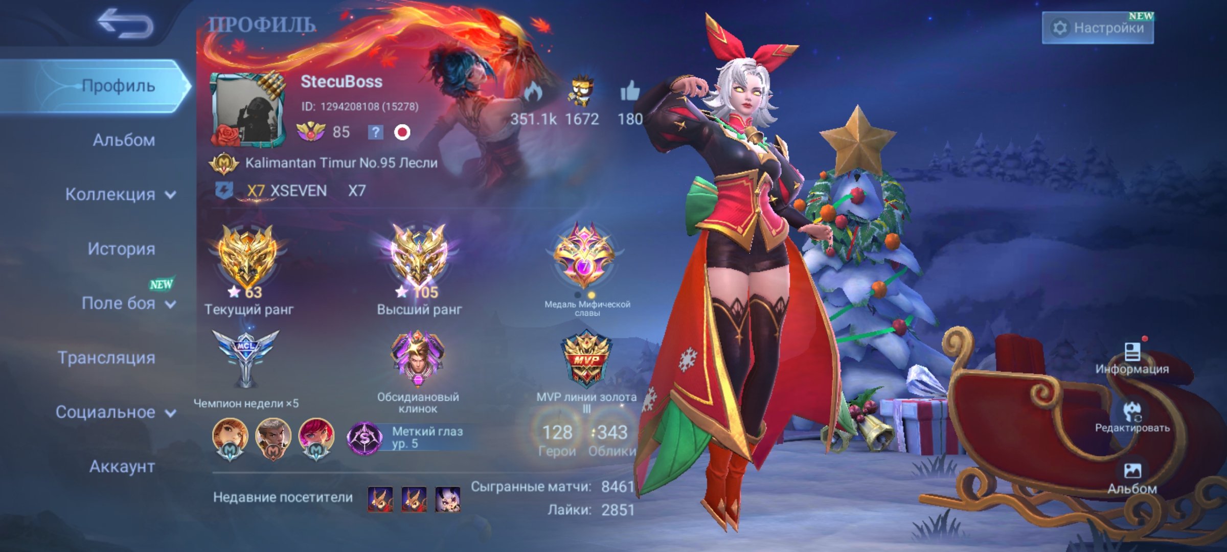 🔥Graduate student Fanny⚡Chang'E🔥Star Wars Argus🔥Lega AlucardPrime ToastStar HighLucky Alice🔥, Sale, Rank: Mythic, Level: 85, Winrate: 53%, Heroes: 128, Skins: 343