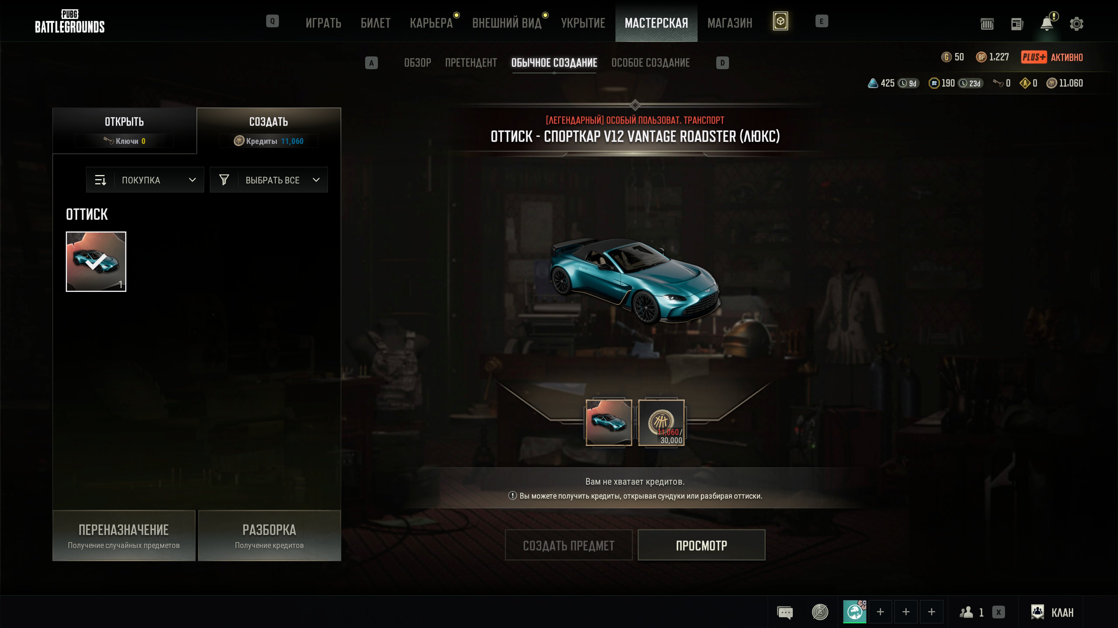 Personal Account | 5278 h | | Aston Martin | has BATTLEGROUND PLUS |, Yes BATTLEGROUNDS Plus