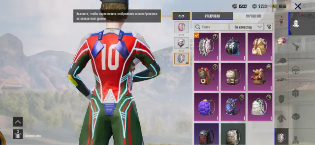 41 level of the collection, there is an x-suit, No BATTLEGROUNDS Plus