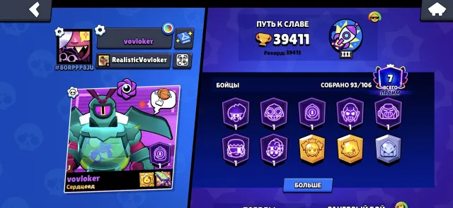 [40k TROPHIES] 7 YEAR ACCOUNT • 1-3, 10, 18 BRAWL PASS COMPLETED • 10 HYPERCHARGES • 170+ SKINS, 40100 trophies, 94 brawlers, 8 primes