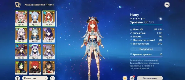 💙NILU + SIGNATURE💙GAN YUISITLALINEFFA💜RAIDEN💜WARESA💜tignari c1, midzuki c1, Any platform, Email linked, Lumine, Levelled up, AR 54