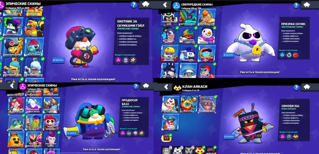 🎫FAT ACC |5 BP+ |292 SKINS👤 🪩RARE SKINS🪩🧞 | 44-(11-9 POWER)🛠, trophies 36800, brawlers 104