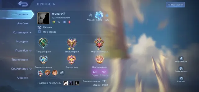 🏆TWIN ACCOUNT LEGENDARY FANNY, NARUTO 🏆GLOBAL ACCOUNT✅, Sale, Rank: Mythic, Level: 57, Win Rate: 95%, Heroes: 60, Skins: 92