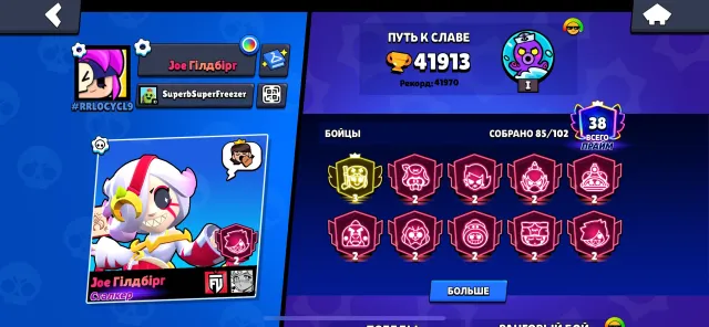 3 primeeeeksslsks shanks jsosos prime, trophies 40000, brawlers 85, primes 38