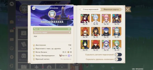 Продам аккаунт, сам играл и надоело, Любая платформа, Почта привязана, Итэр, Прокачанный, AR 57, Примогемы 120