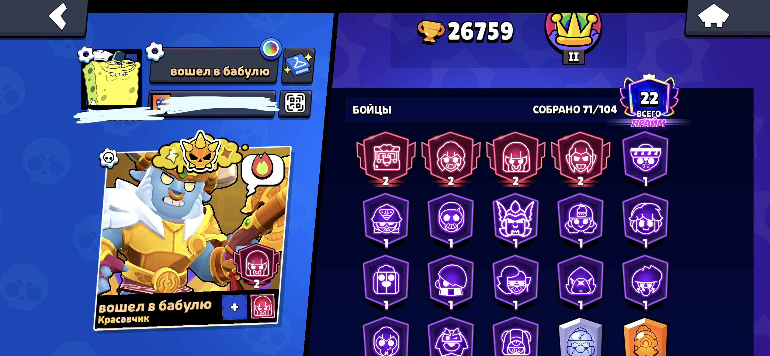 AKKOUUNT BRAWL STARS, trophies 26500, brawlers 71, primes 22