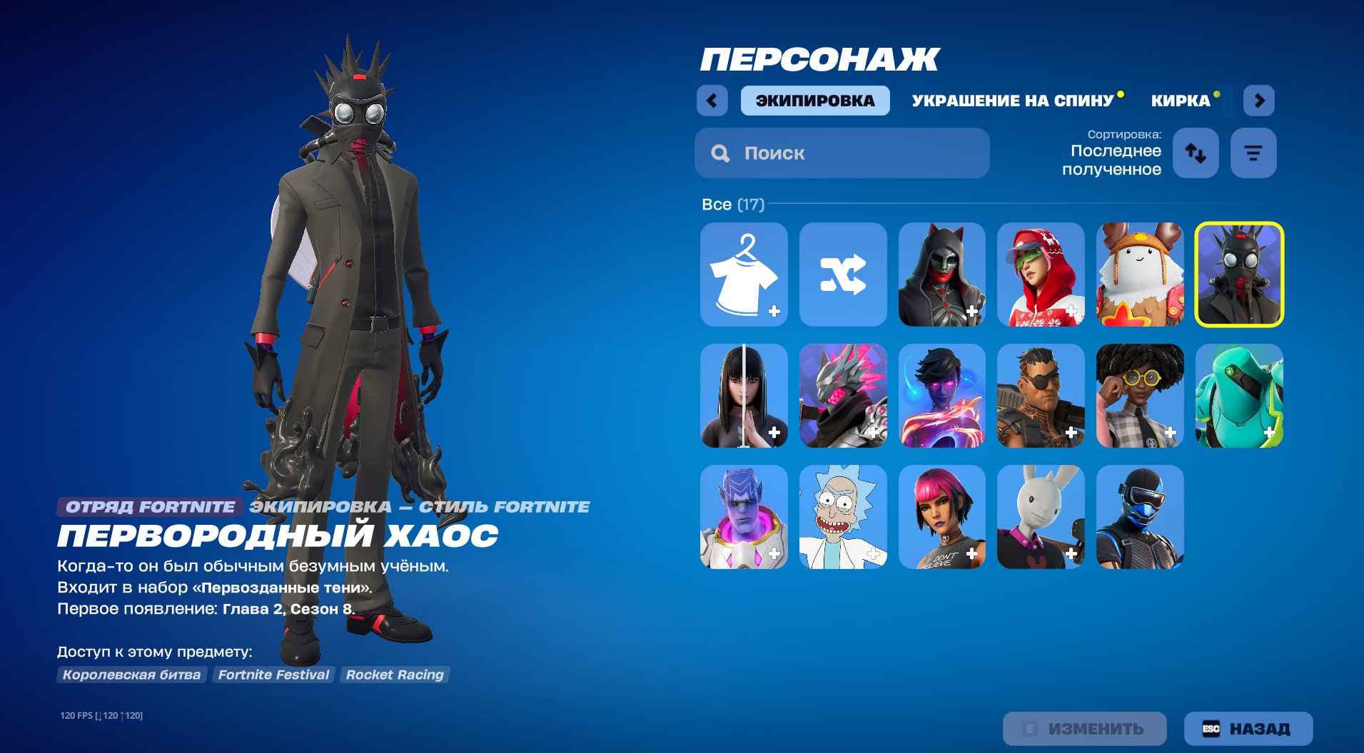 💥LOADED FORTNITE ACCOUNT TO GET STARTED💥15 SKINS💥PRIMAL CHAOS💥, Sale, skins 15