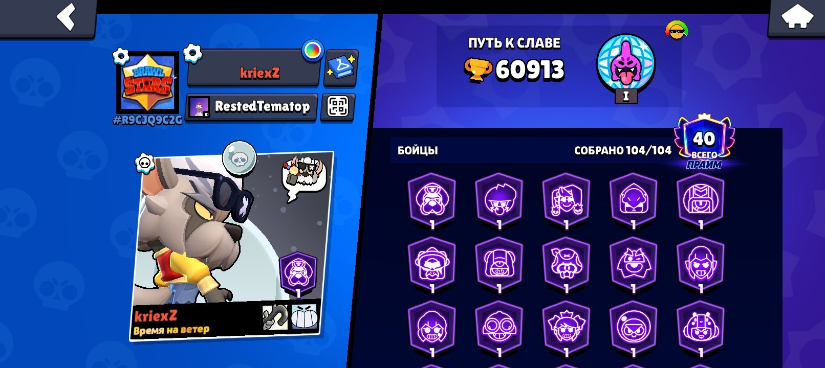 Ksksksksksoepoeosis, trophies 61000, brawlers 103, primes 40