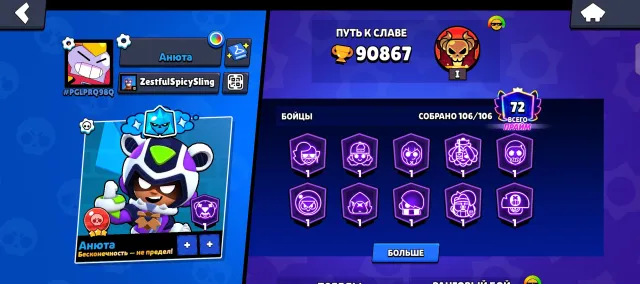 TOP Account 91K Trophies | ALL BRAWLERS (70 max level 11) | 39 Hypercharges | Cyber Shelly, 91000 trophies, 106 brawlers, 72 prime