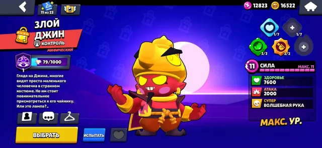 21.1k 🏆 | 49 BRAWLERS | DEVILISH AMBER + HYPER 🔥 | EVIL GENIE 🧞♂️ | LEON DINO 🦖 | WITH EMAIL, 21 trophies, 49 brawlers, 10 primes