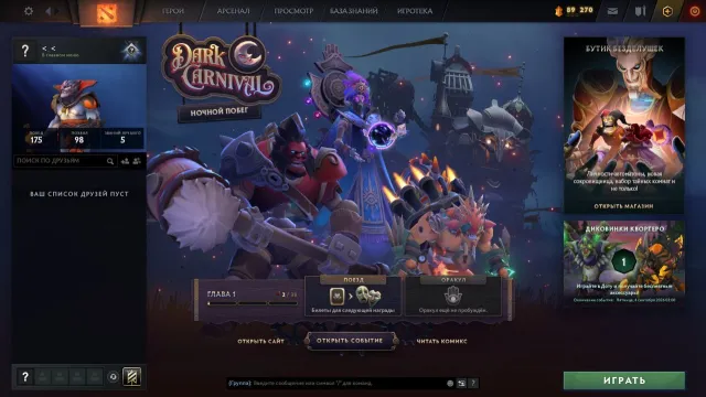 5500-6000 pts 10k bhv, Sale, 6000 MMR, 10000 Behavior score, 10000 вежливости, 300 games, 500 hours