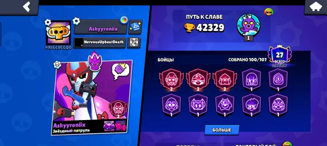 🔥 TOP BRAWL STARS ACCOUNT | 42.3K TROPHIES | 100/107 BRAWLERS | 30 POWER 11 | 49 HYPERCHARGES 🔥