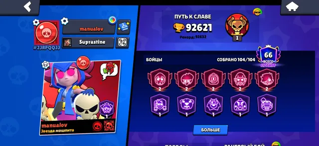 Top akkaunt pod osnovu, trophies 92500, brawlers 104, primes 66