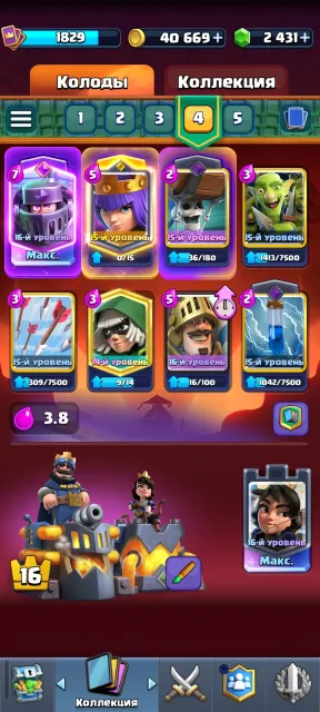 11 praim + account clash Royale rebinding, trophies 42000, brawlers 93, primes 11
