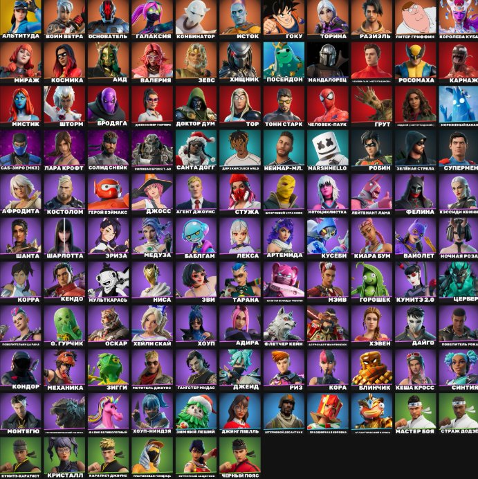 🌴🟩FULL ACCESS🍀116 SKINS🍀ALTITUDE🍀LARA CROFT🍀MARSHMELLOW🍀KARATE SKINS🍀CYBER SKINS🟩🌴, Sale, skins 116