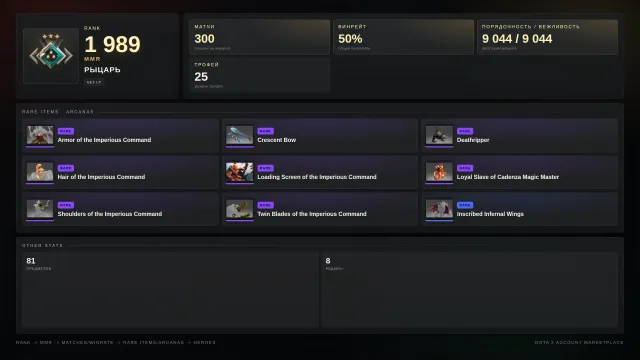 ✨Ritter 3 ≈ 1989 MMR✅9044 Ordnung✅✨Skins✨⚔️25 Trophäen⚔️, Verkauf, 1989 MMR, 9044 Ordnung, 9044 Höflichkeit, 300 Spiele, 273 Stunden