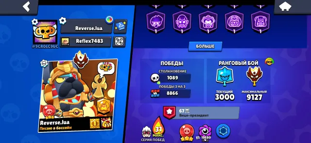 Account with Master rank ⚡️⚡️⚡️ Old account, lots of Baffy 😱😱😱😱 All Brawlers 🥶🥶🥶, trophies 53915, brawlers 104, primes 30