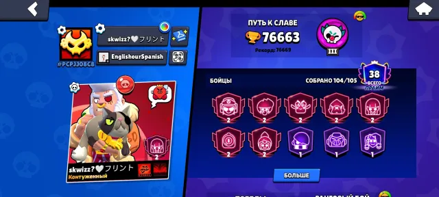 🏆76К🏆54-11 СИЛ🧨41 ГИПЕР🎖️ПЕРЕПРИВЯЗКА🧨340+СКИНОВ✨СКИНОВ НА 34К ГЕМОВ✨+АК В КЛЕШ РОЯЛЬ✨ЧЕК СКРИНЫ, 76663 кубков, 104 бравлеров, 38 праймов