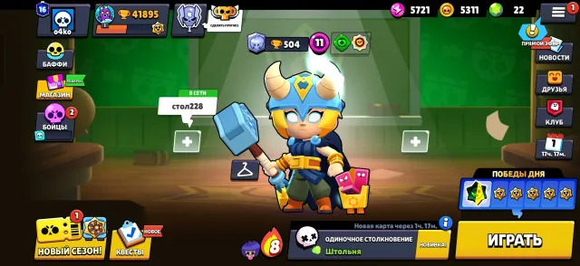 AUTO-ISSUE 💌 41K 🏆 87 BRAWLERS 👤 LEVELING UP 💥, 41895 trophies, 87 brawlers, 16 primes