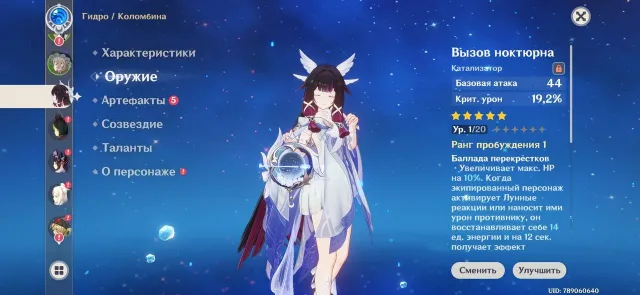 colombina + signa, Any platform, Email linked, Any, Starter, AR 45, Event 4, Standard 2, Primogems 10