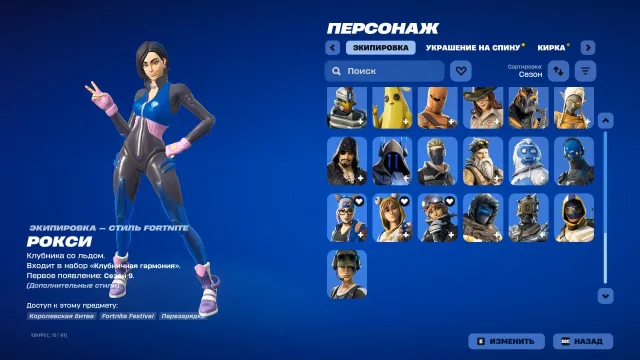 old account in Fortnite from Chapter 1 Season 3 +146 games, Sale, skins 73