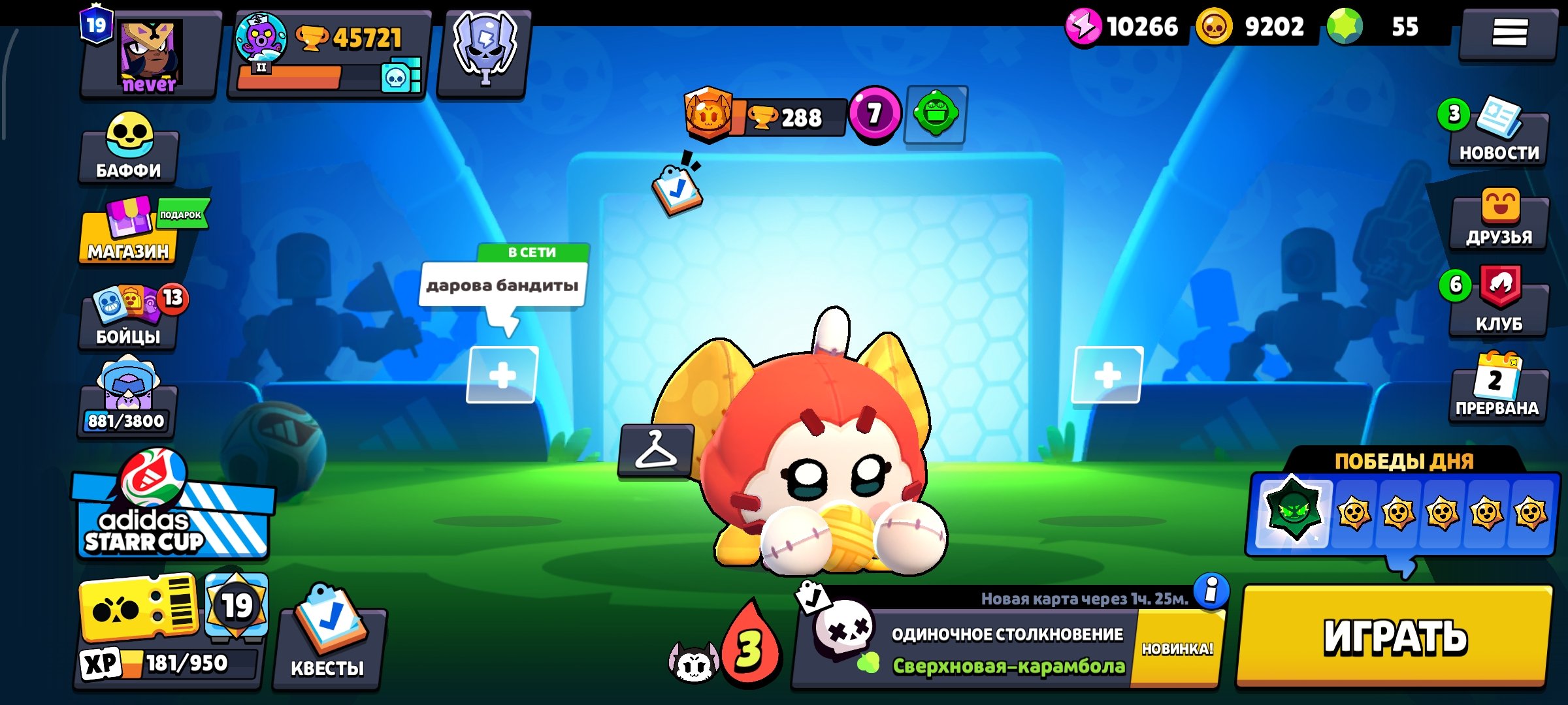 BS 69K | CHEAP | FIRSTMAIL | OLD SKINS | 98 11 POWERS, trophies 45721, brawlers 95, primes 19