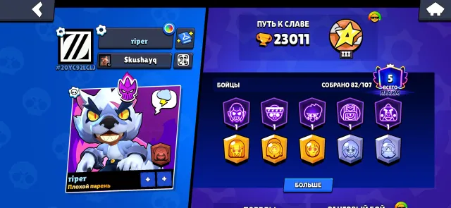 🔥TOP ACCOUNT🔥⚡ 5 PRIMES 🟡52K Coins 💎154 Crystals ✨ + CLASH ROYALE 👾, 23000 trophies, 82 brawlers, 5 primes