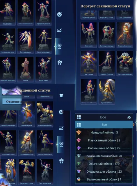 Keshin Lancelot, Sanrio Florin, Chang'E, gold star angel/Lesley, lucky block Kimmy + 304 skins, Sale, Rank: Mythical Immortal, Level: 69, Win rate: 57%, Heroes: 124, Skins: 308